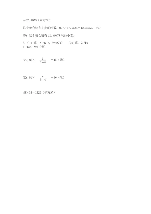 六年级毕业班数学期末考试试卷含答案（最新）.docx