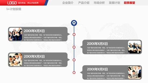 商务风企业宣传产品推广PPT课件模板