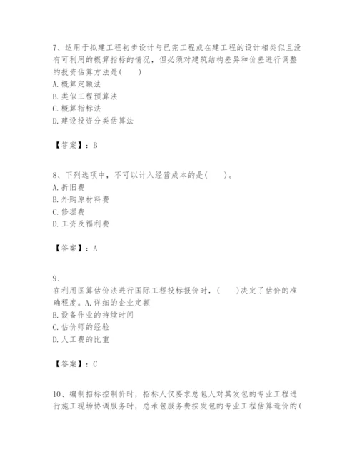 2024年一级建造师之一建建设工程经济题库附完整答案【有一套】.docx