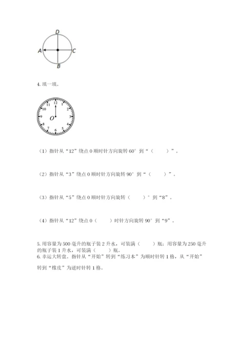 人教版五年级下册数学期末考试试卷【易错题】.docx