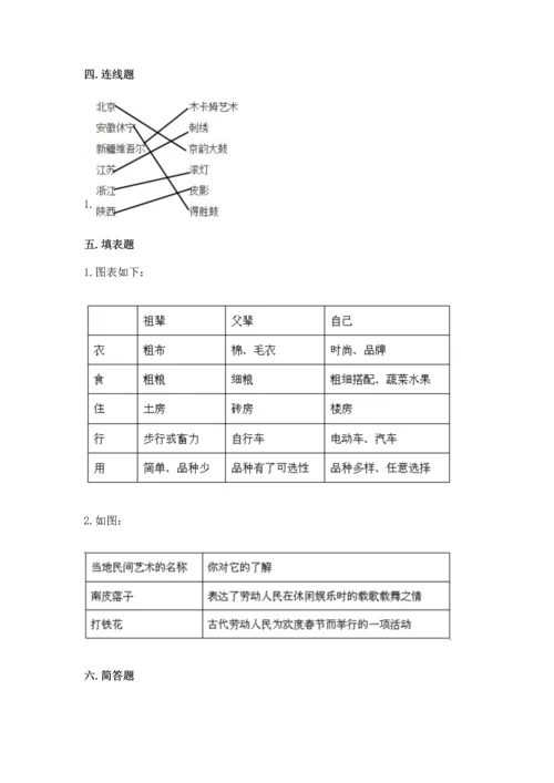 部编版小学四年级下册道德与法治《期末测试卷》（精品）.docx