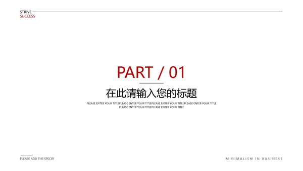 黑色杂志风季度总结PPT模板