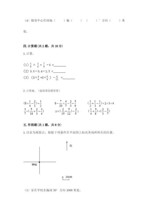 2022人教版六年级上册数学期末测试卷（能力提升）.docx