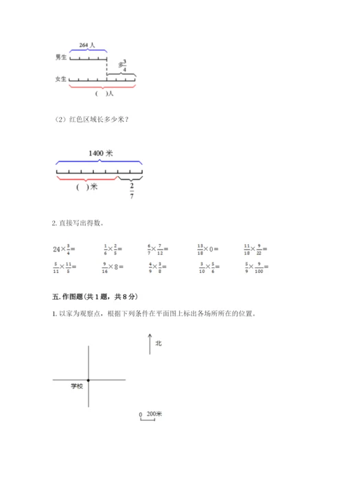 人教版六年级上册数学期中考试试卷（精华版）.docx