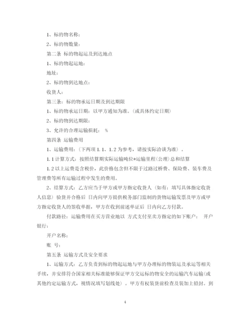 2023年道路运输安全合同.docx