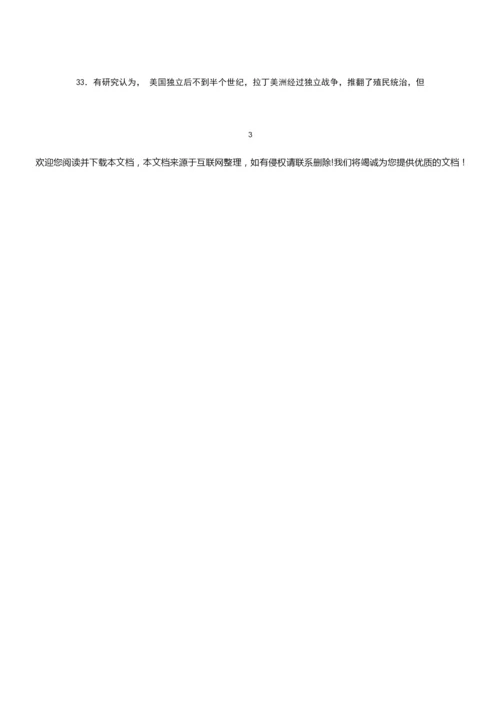 2019年全国一卷高考历史试题附答案010508.docx