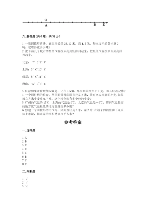 人教版六年级下册数学期末测试卷精品（满分必刷）.docx