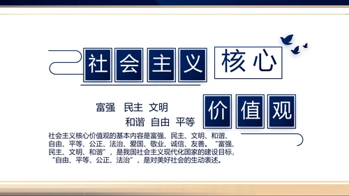 蓝色大气公安警察新闻发布会你动态PPT模板
