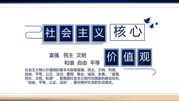 蓝色大气公安警察新闻发布会你动态PPT模板