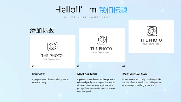 蓝色公安科技网络信息软件科技商务动态PPT