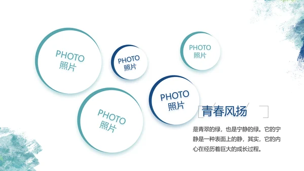致青春毕业季青春毕业纪念册PPT