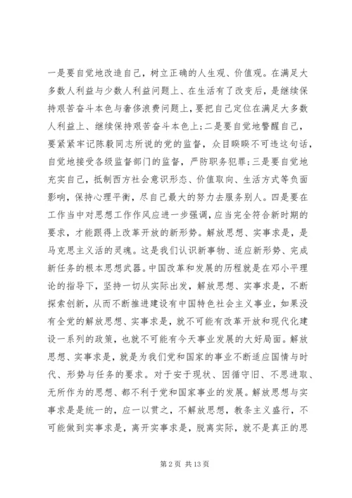 党性党风党纪基本情况.docx