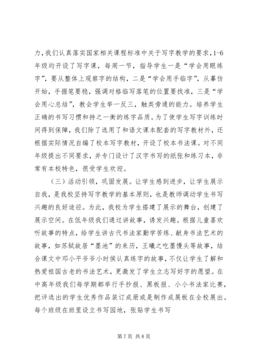 学校督查情况汇报(1500字) (2).docx