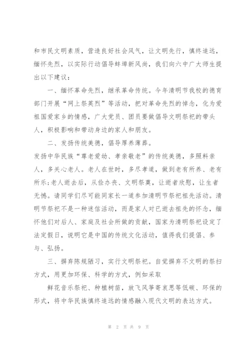 清明传承传统文化的优秀演讲稿5篇.docx