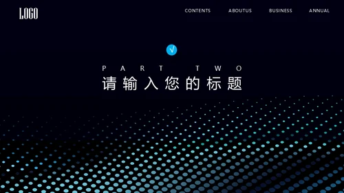抽象圆点商业计划书通用PPT模板