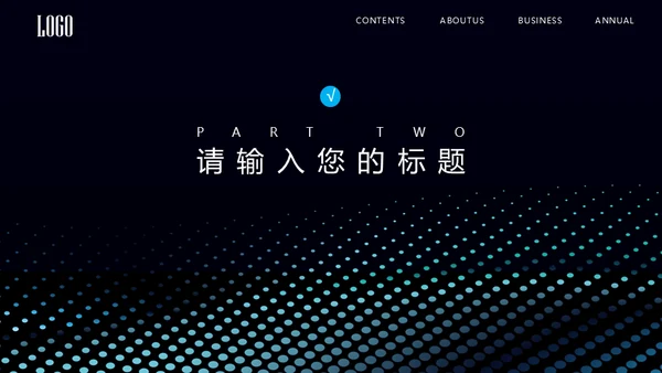 抽象圆点商业计划书通用PPT模板