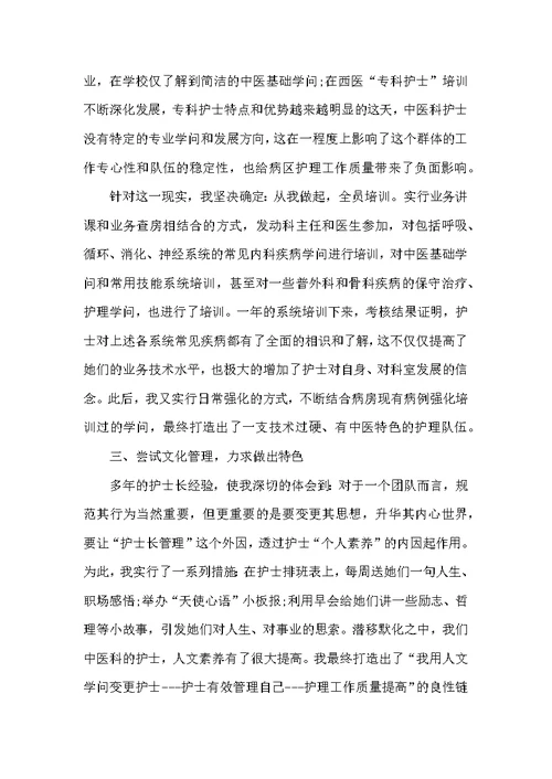 内科科室年终工作总结最新5篇
