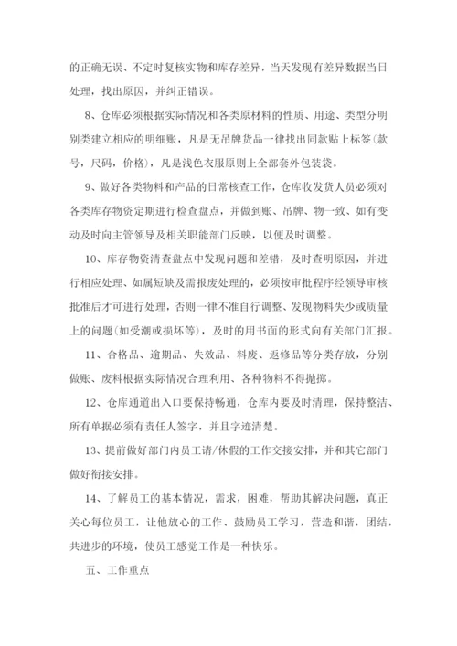 物流工作计划怎么写.docx