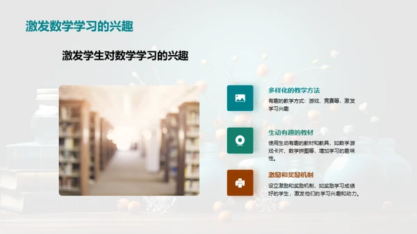 二年级数学学习探索