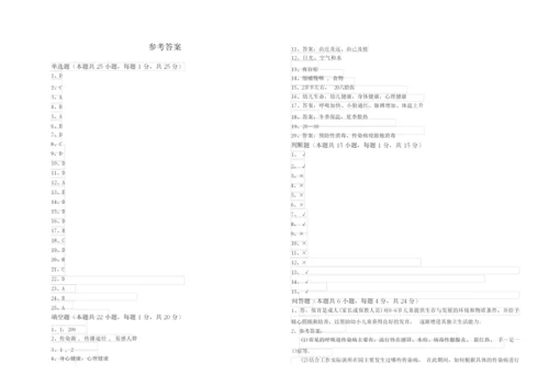 2019年四级保育员考前检测试题C卷 附解析.docx