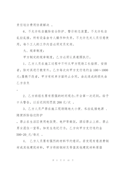 建筑桥梁劳务分包合同.docx