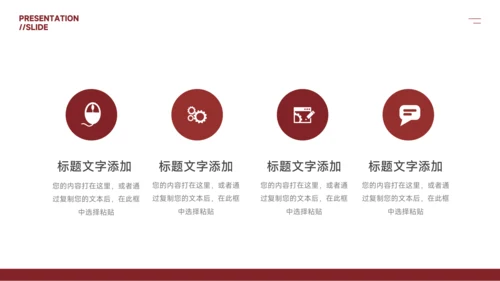 红色图文杂志品牌营销策划PPT模板