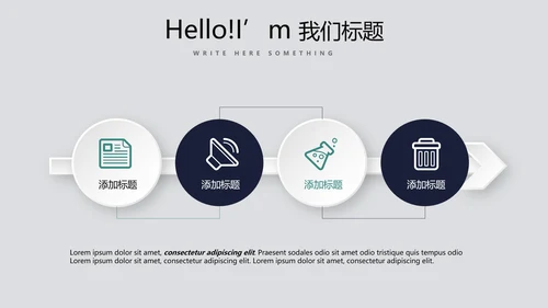 公司产品介绍宣传通用PPT动态模板