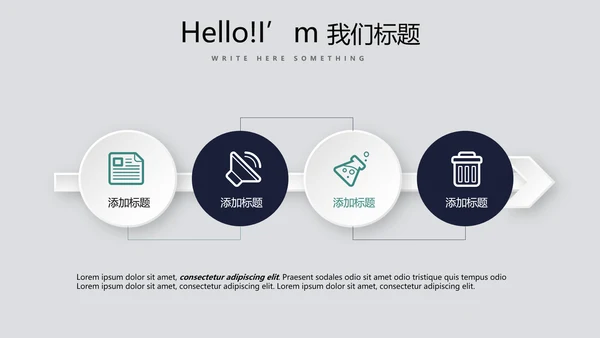 公司产品介绍宣传通用PPT动态模板