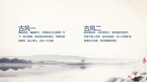典雅大气蓝色中国风ppt
