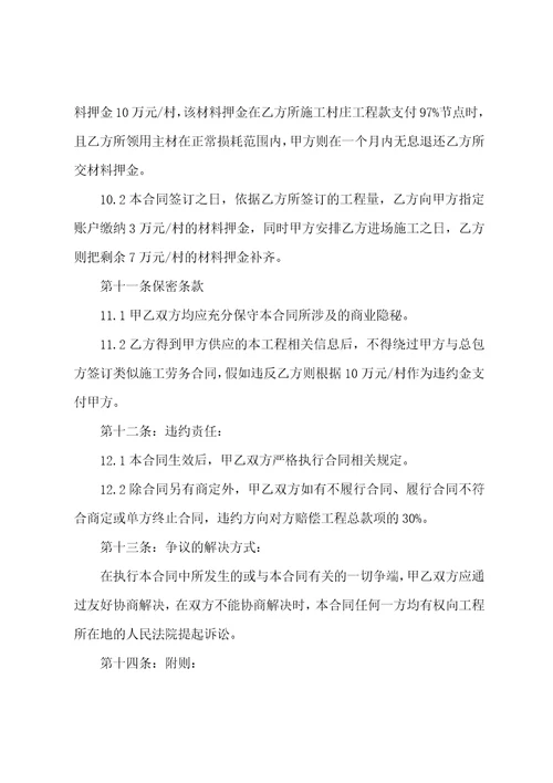 合同劳务公司与施工班组合同七篇