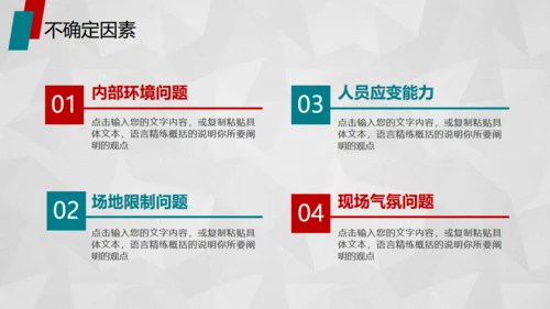 红色活动策划方案书通用PPT模板
