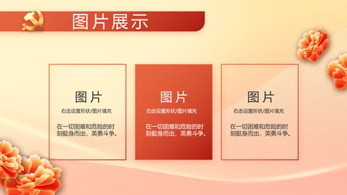 脱贫基础更稳固群众生活更美好PPT动态模板