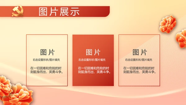 脱贫基础更稳固群众生活更美好PPT动态模板