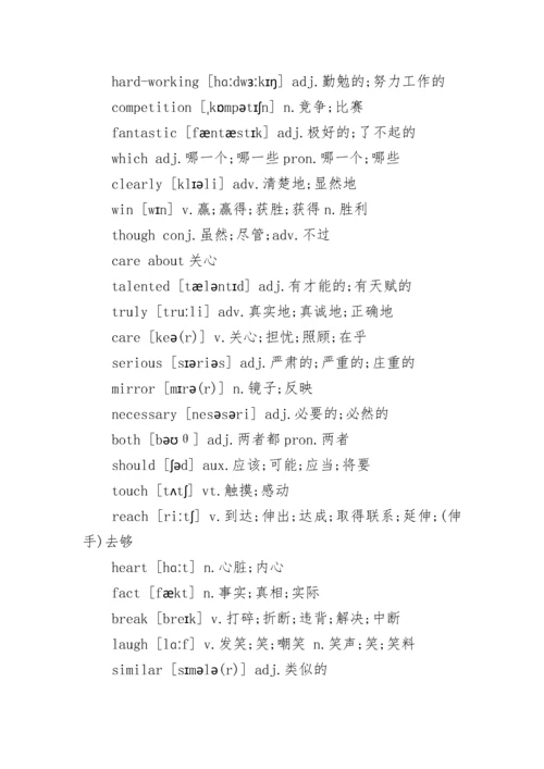 八年级上册英语单词表.docx