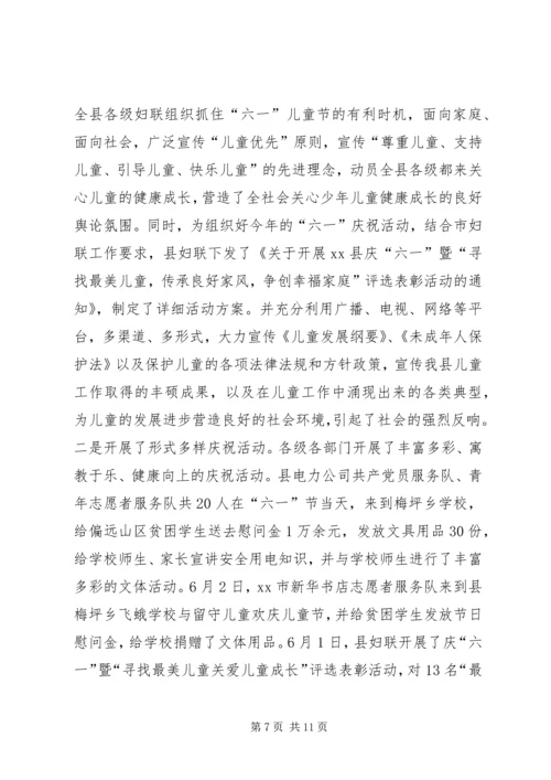 乡镇妇联上半年工作总结和下半年工作重点.docx