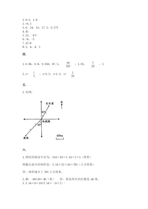 苏教版六年级数学小升初试卷含答案（综合卷）.docx