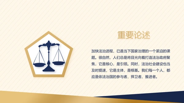 大气法律讲座工作述职报告PPT动态模板