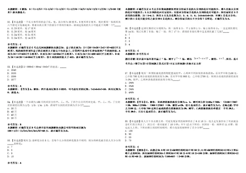 2023年04月尼山世界儒学中心中国孔子基金会秘书处及所属事业单位公开招聘15人山东笔试参考题库答案解析