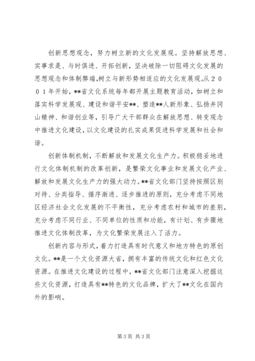 加强基层社会组织建设大力推进移风易俗工作 (5).docx