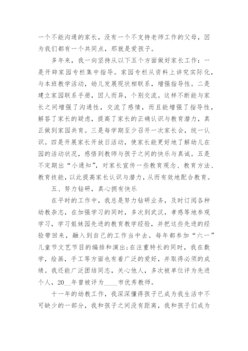 教师职称评审工作总结(最新7篇).docx