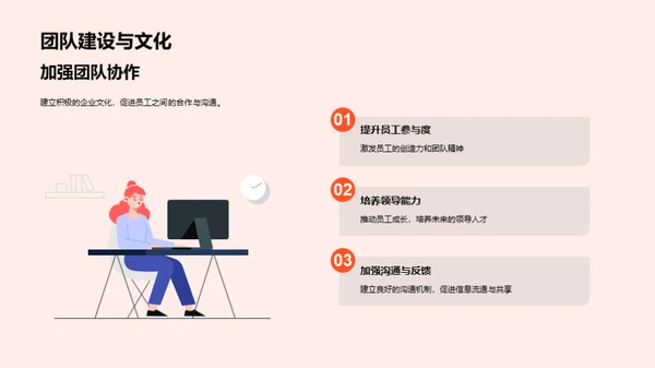 展望未来：半年业绩回顾