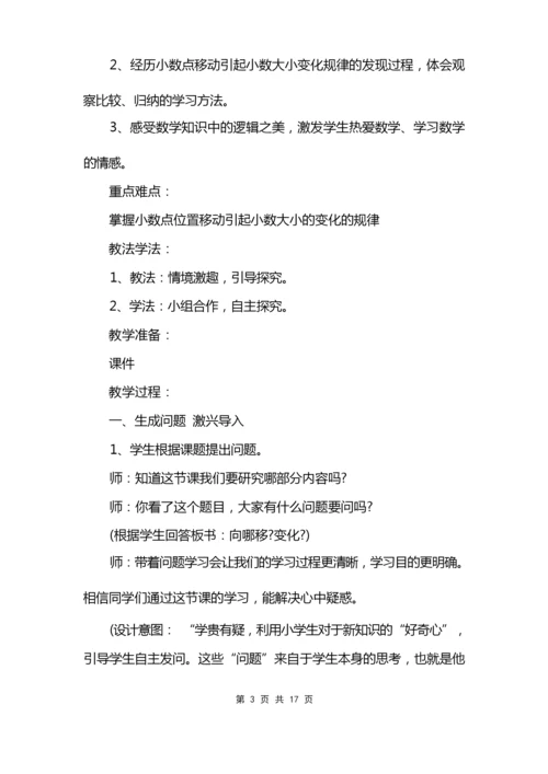 小学数学简易方程优秀教案范文模板.docx