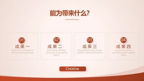 投资眼光和理财收益动态PPT模板