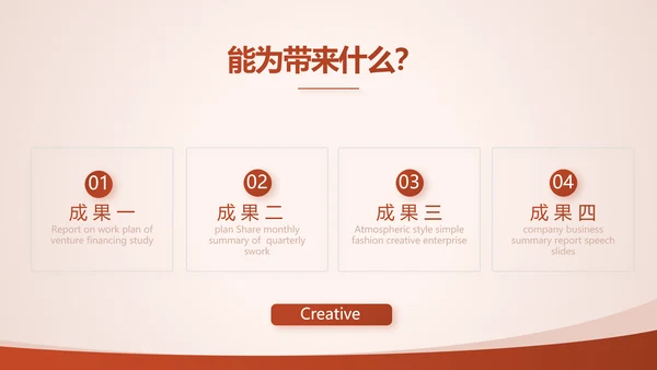 投资眼光和理财收益动态PPT模板