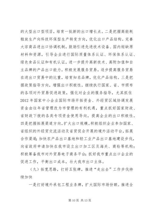 全市招商引资总体意见.docx