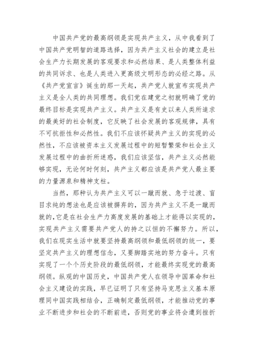 入党四个季度思想汇报.docx