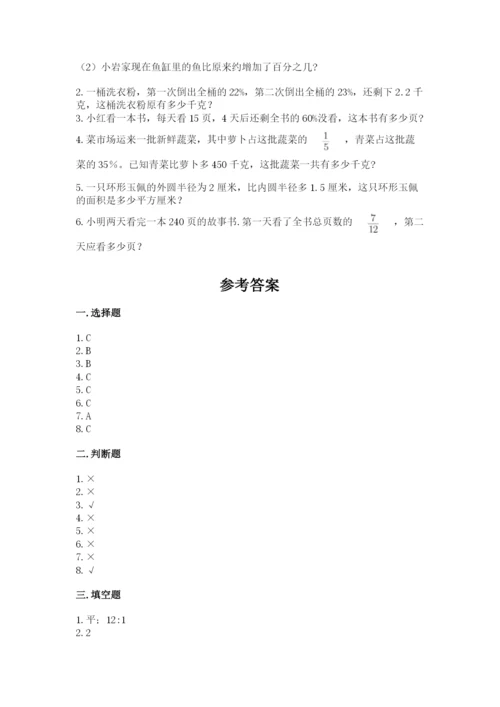 2022人教版六年级上册数学期末卷【考试直接用】.docx