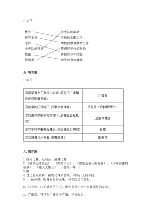 2022部编版三年级上册道德与法治期中测试卷含答案（基础题）.docx