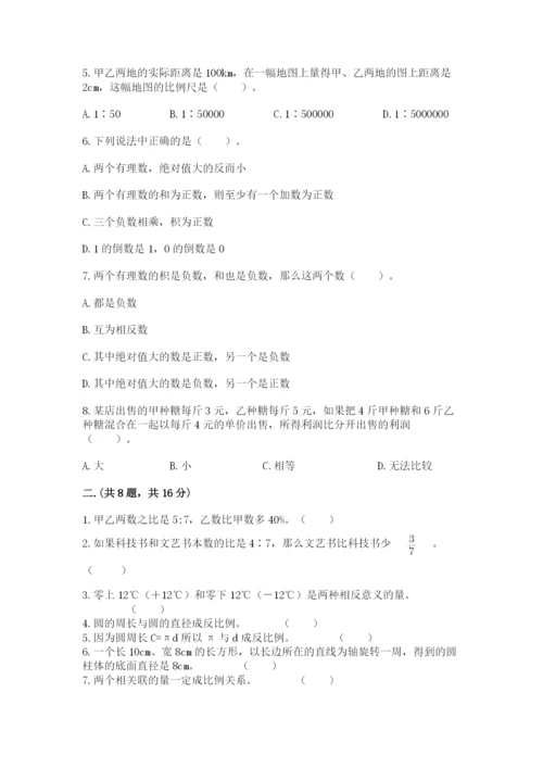 浙教版数学小升初模拟试卷新版.docx