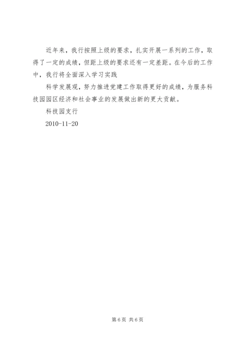 四强四优活动汇报五篇范文.docx